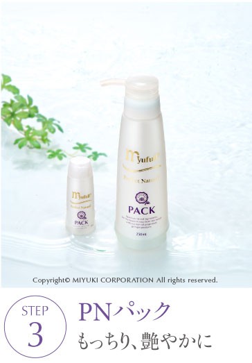 ミューフル PNクレンジング (ミューフルナチュラルクレンジングII