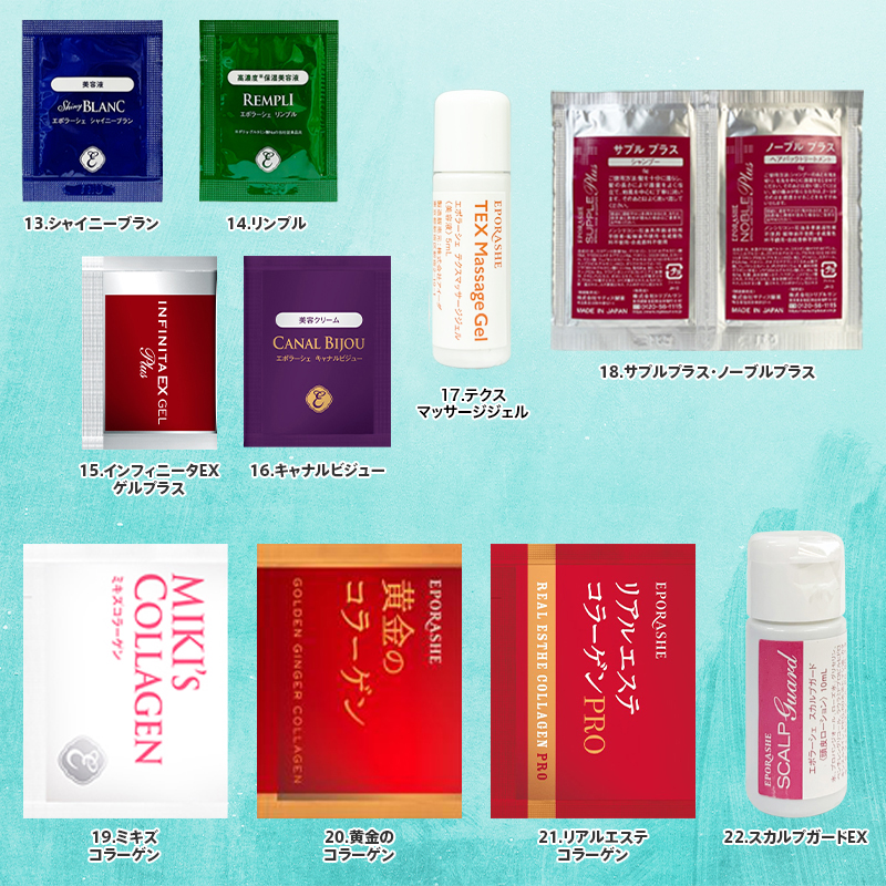 エポラーシェ ピューローションオメガ 150ml 22種から選べるサンプル付