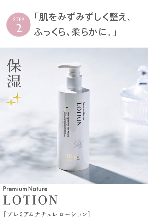 ミューフル プレミアムナチュレ パック 250mL 全成分自然由来