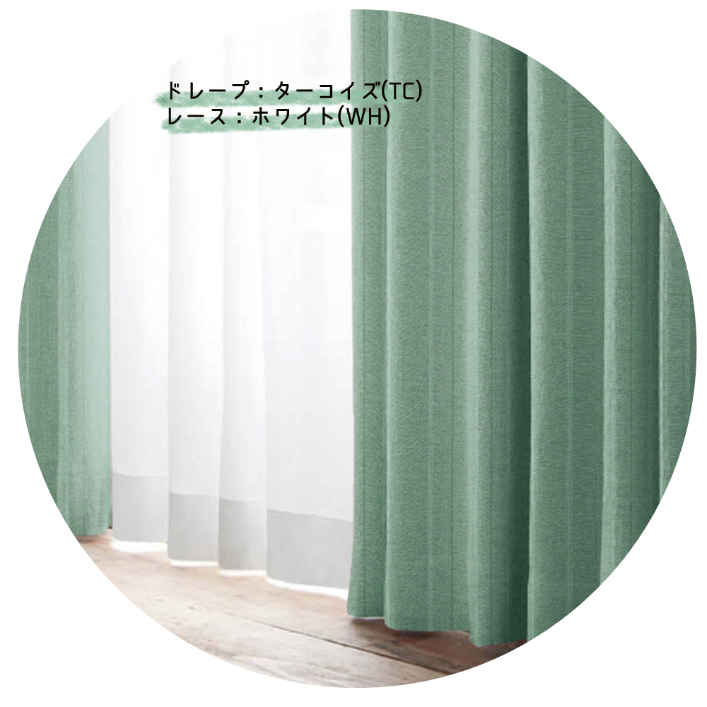 幅100cm 150cm 200cm 遮光4枚セット 2枚組 幅100 150 200カーテン 厚地