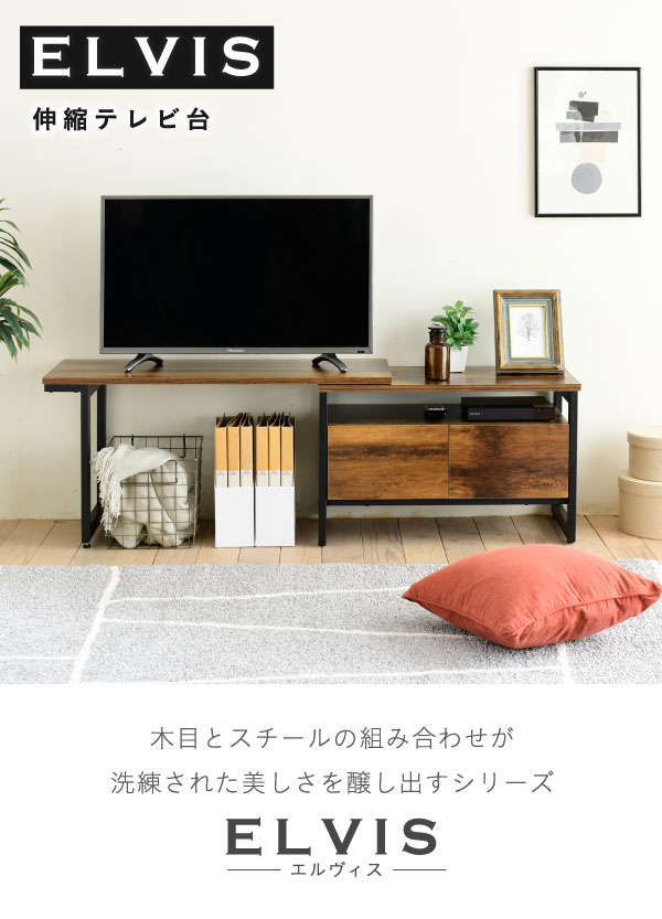 伸縮テレビ台 幅90-136cm ロータイプ テレビボード 伸縮式 収納付き