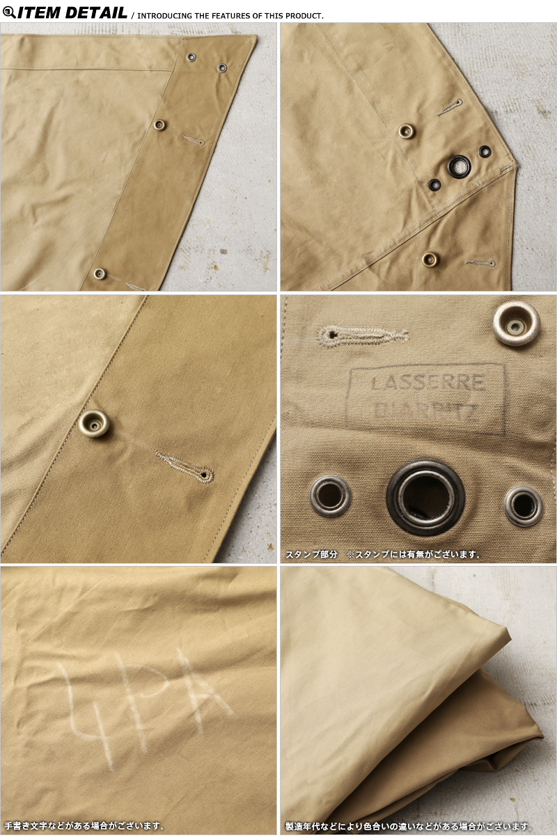 MILITARY（ミリタリー） 実物 新品 デッドストック フランス軍 テント