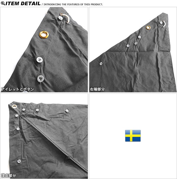 MILITARY（ミリタリー） 実物 新品 スウェーデン軍 テントシェル