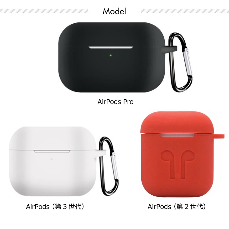 airpods pro ケース おしゃれ エアーポッズプロ シリコン アクセサリー