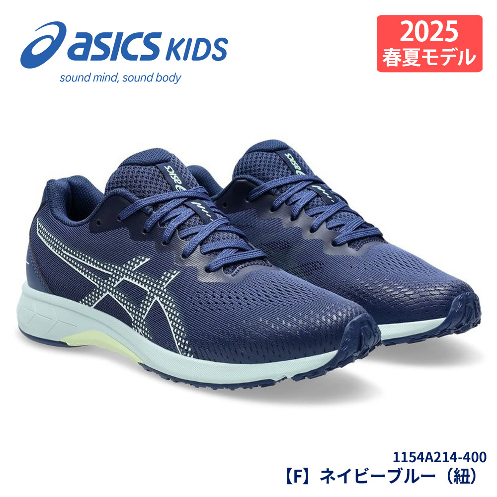ASICS（アシックス） レーザービーム キッズ ジュニア スニーカー