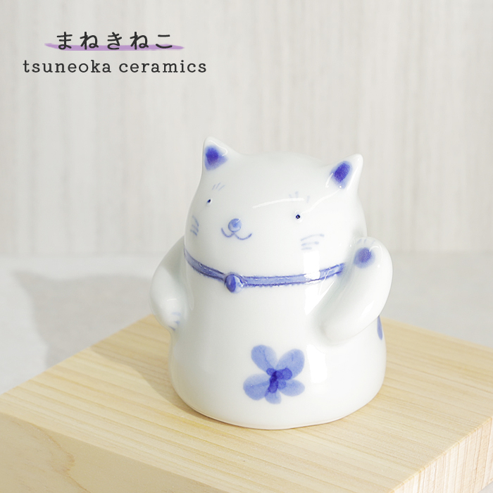 砥部焼 かわいい 招き猫 左手ver 置物 ねこ ネコ 金運 商売繁盛 縁起物