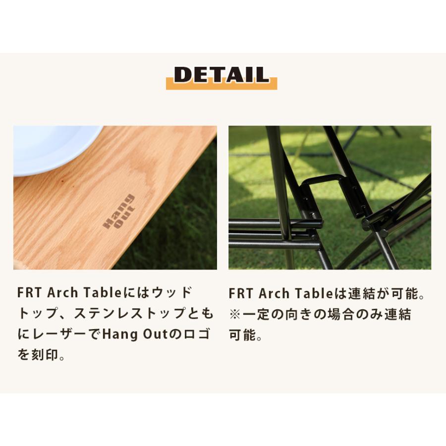 FRTアーチテーブル ウッドトップ 3個セット Hang Out ハングアウト FRT