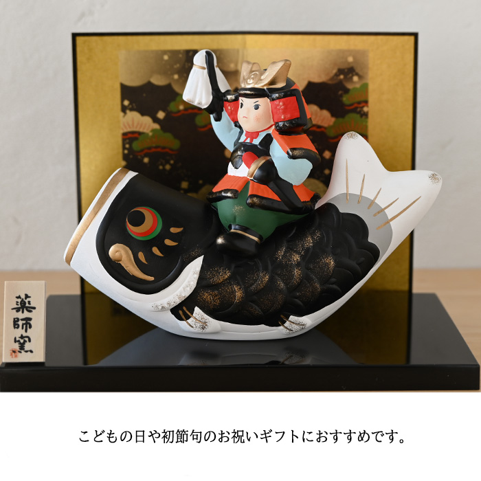 錦彩鯉のぼり大将 5775 五月人形 薬師窯 コンパクト 玄関 陶器 兜 兜
