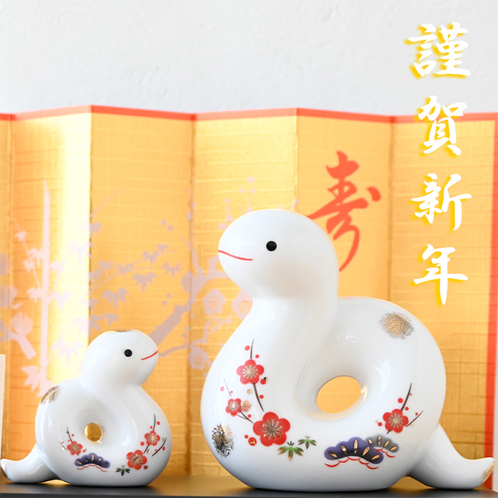 干支 置物 薬師窯 白祥招福巳 (松竹梅・親子) 77 巳年 巳 陶器 へび