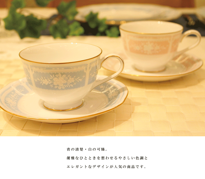 ノリタケ レースウッドゴールド ティー・コーヒー碗皿ペアセット