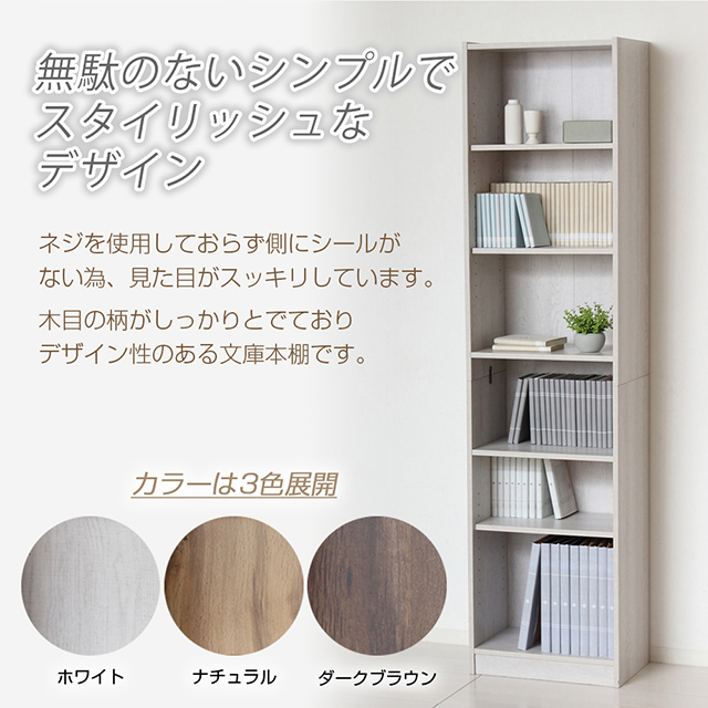クロシオ 工具不要 簡単組立 時短 らくらく組立 文庫本棚W450 幅45