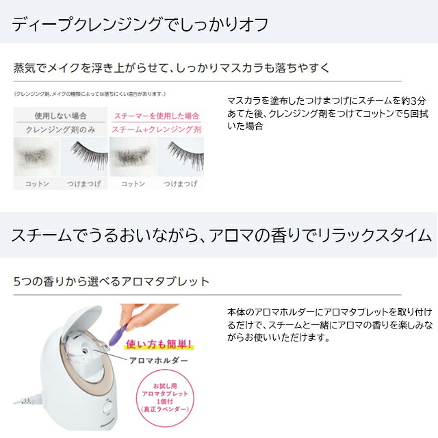 Panasonic（パナソニック） スチーマーナノケア フェイスケア EH-SA3C