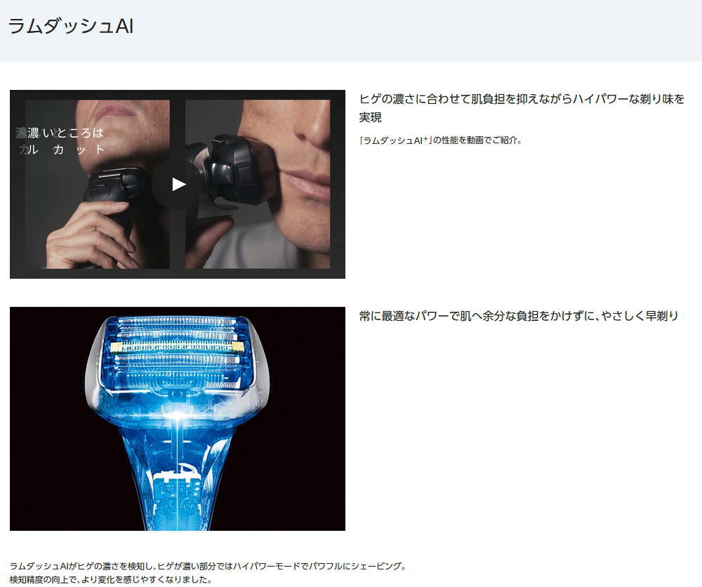 Panasonic（パナソニック） ラムダッシュPRO 5枚刃 日本製 全自動洗浄