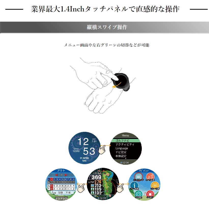 ShotNavi（ショットナビ） Evolve Pro Touch エボルブ プロ タッチ