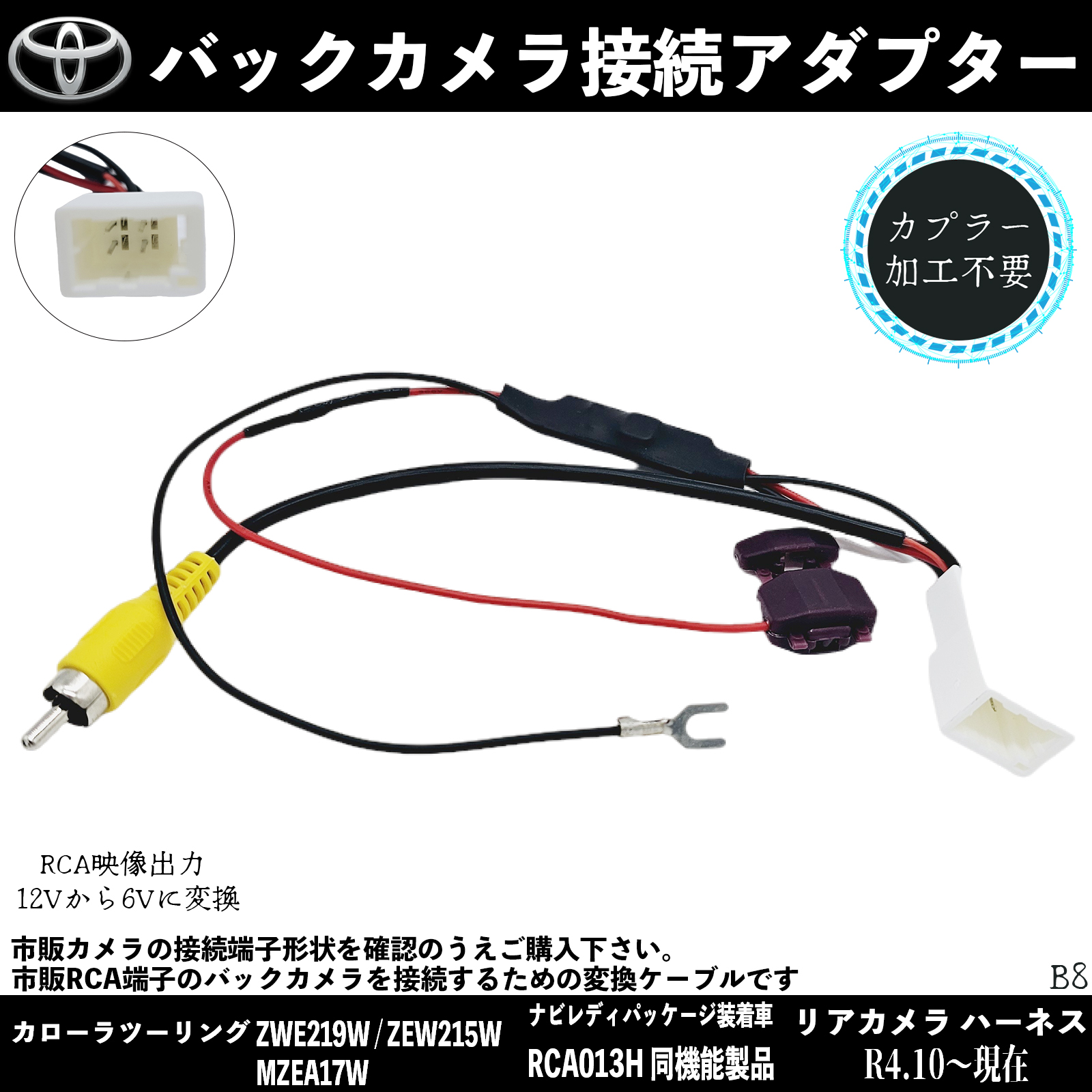 カローラツーリング ZWE219W ZEW215W MZEA17W イクリプス 純正 バック