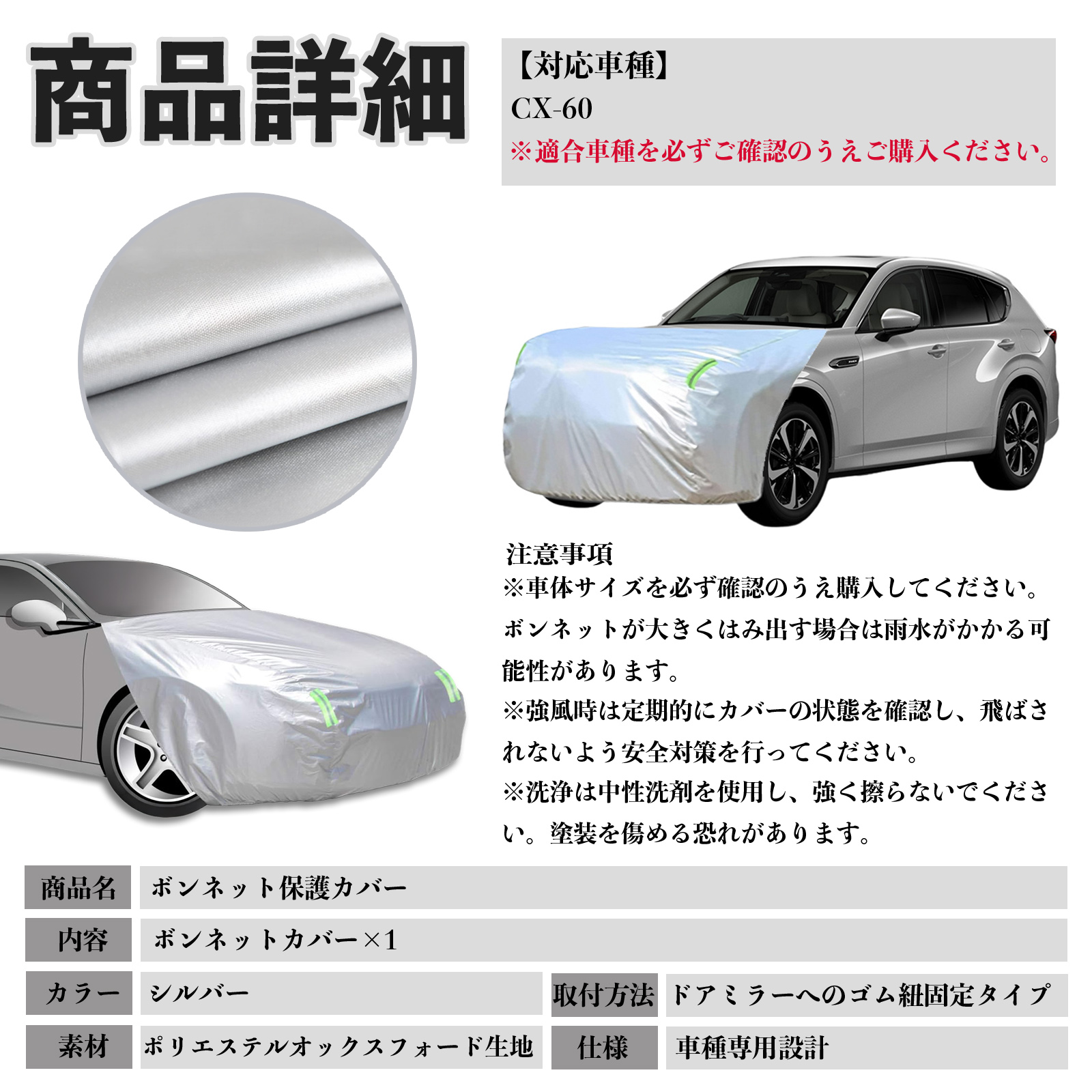 マツダ CX-60 ボンネットカバー 防炎フロント保護カバー 車カバー 劣化