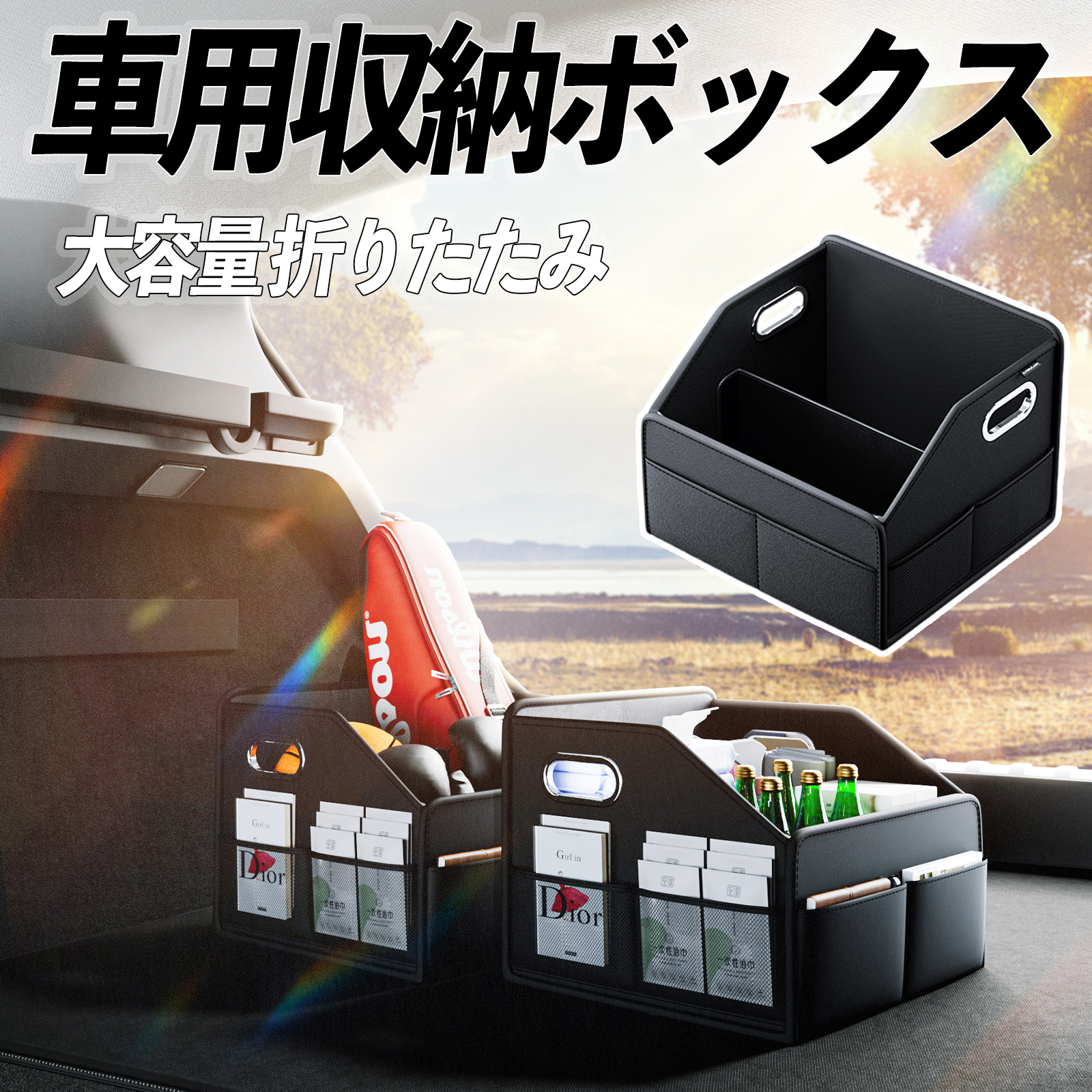 ダイハツ ミライース ピクシスエポッ 車用収納ボックス トランク