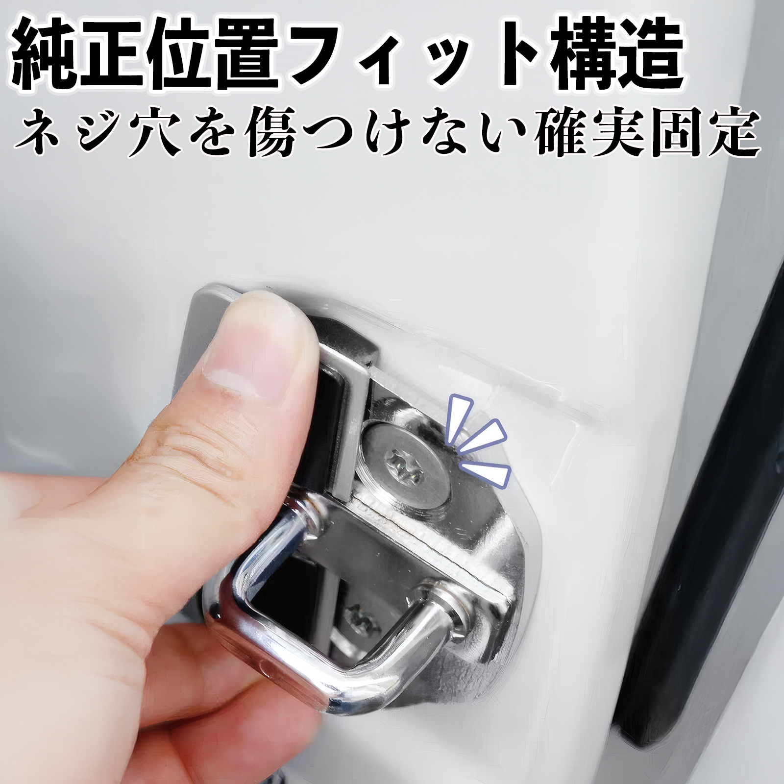 トヨタ C-HR CHR ZYX10 NGX50 ドアスタビライザー 車用 ドアロック