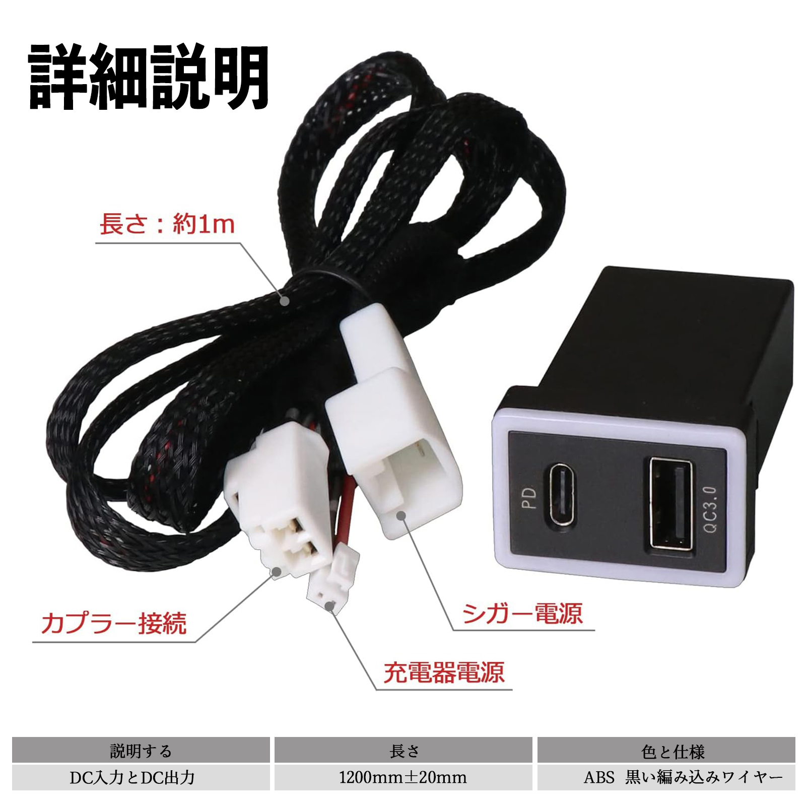シエンタ NHP170 NCP175 NSP170 172 USB充電器 QC3.0 PD Type-C USB