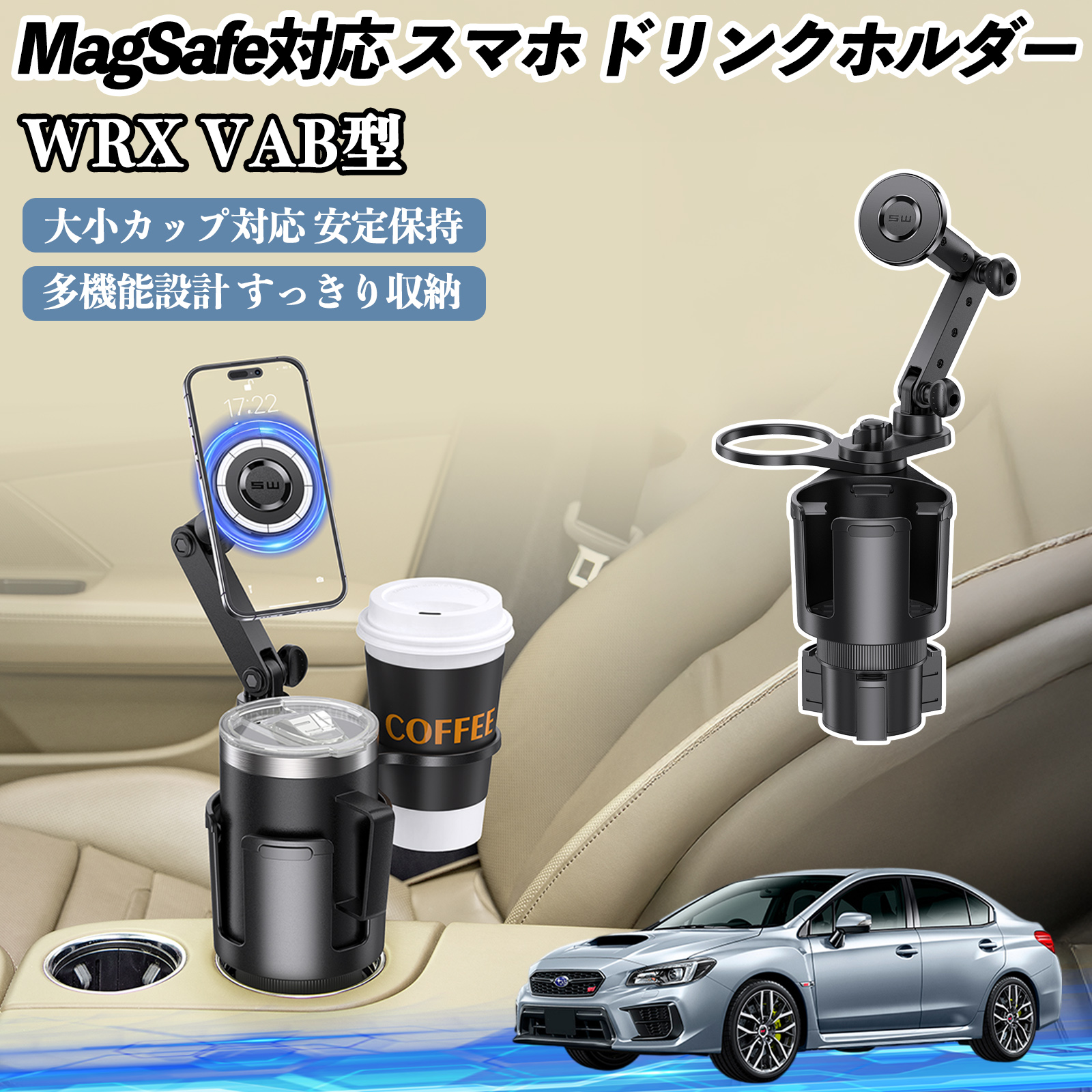 スバル WRX STI VAG VAB型 車用 ドリンクホルダー スマホホルダー