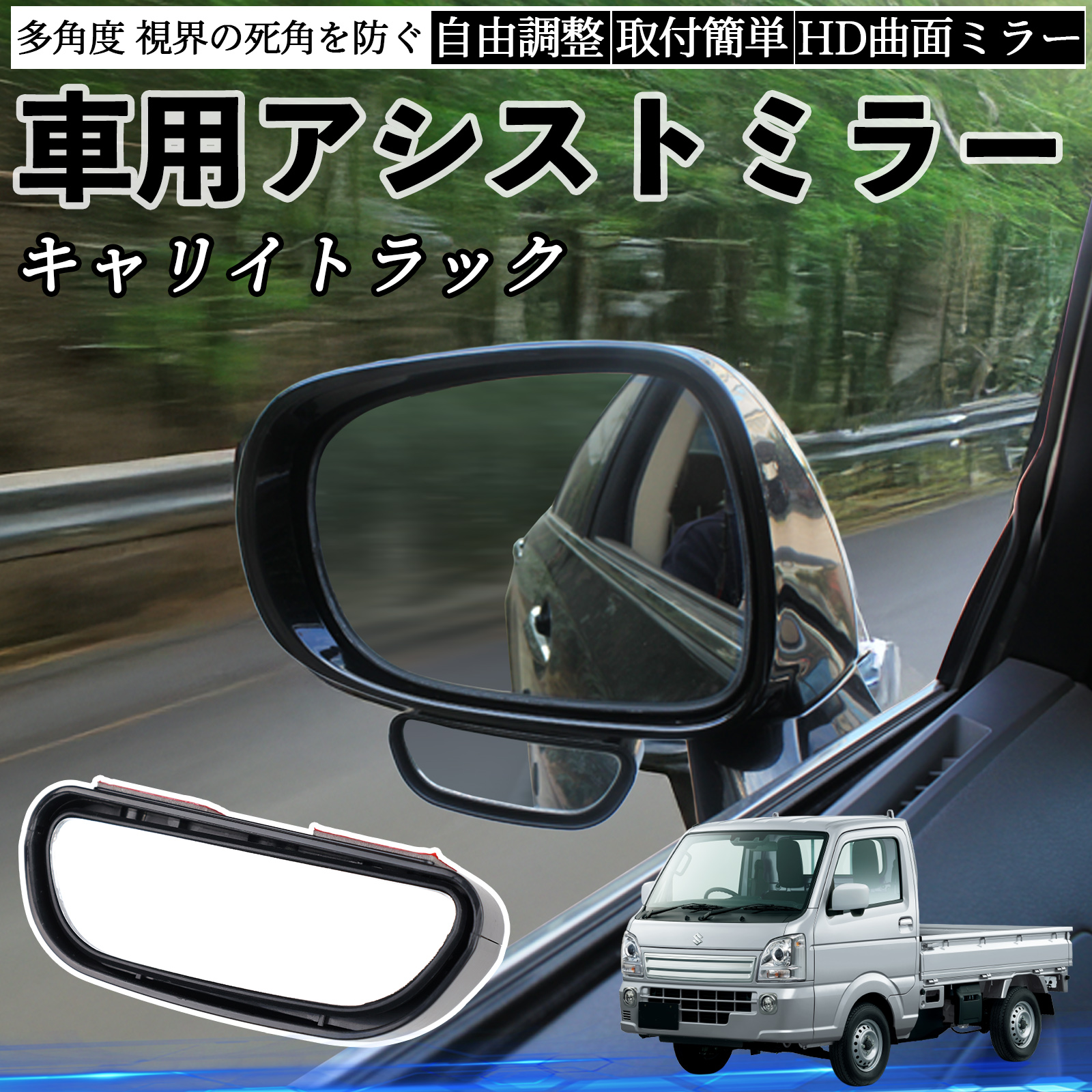 トヨタ C-HR CHR ZYX10 NGX50 車用 補助ミラー サイドミラー 運転席