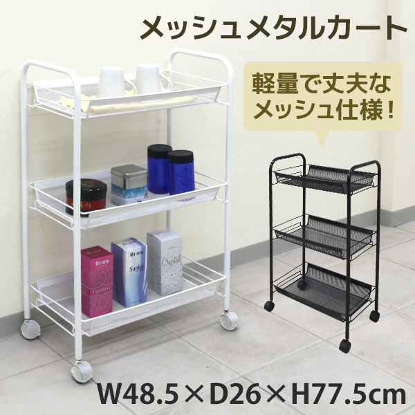 WEIMALL（ウェイモール） キッチンワゴン キャスター付き スリム 3段