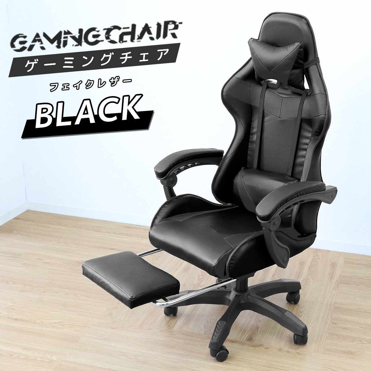 WEIMALL（ウェイモール） ゲーミングチェア リクライニング キャスター