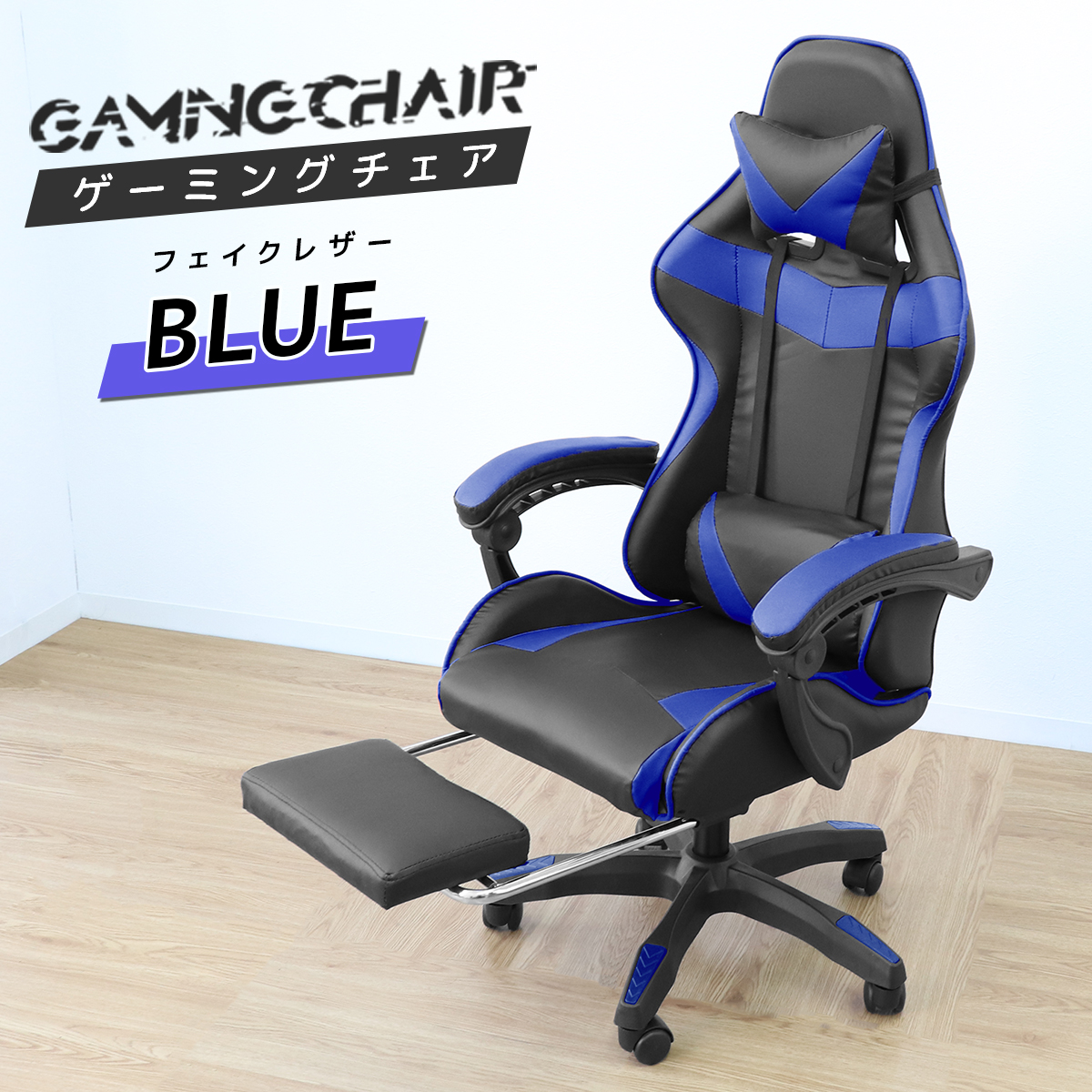 WEIMALL（ウェイモール） ゲーミングチェア リクライニング キャスター
