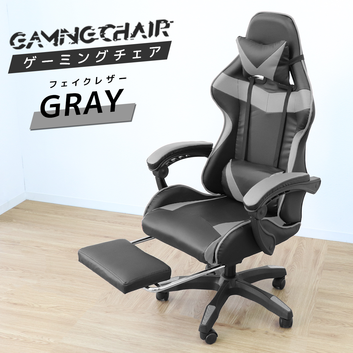WEIMALL（ウェイモール） ゲーミングチェア リクライニング キャスター