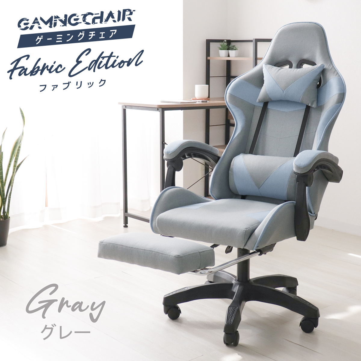 WEIMALL（ウェイモール） ゲーミングチェア リクライニング キャスター