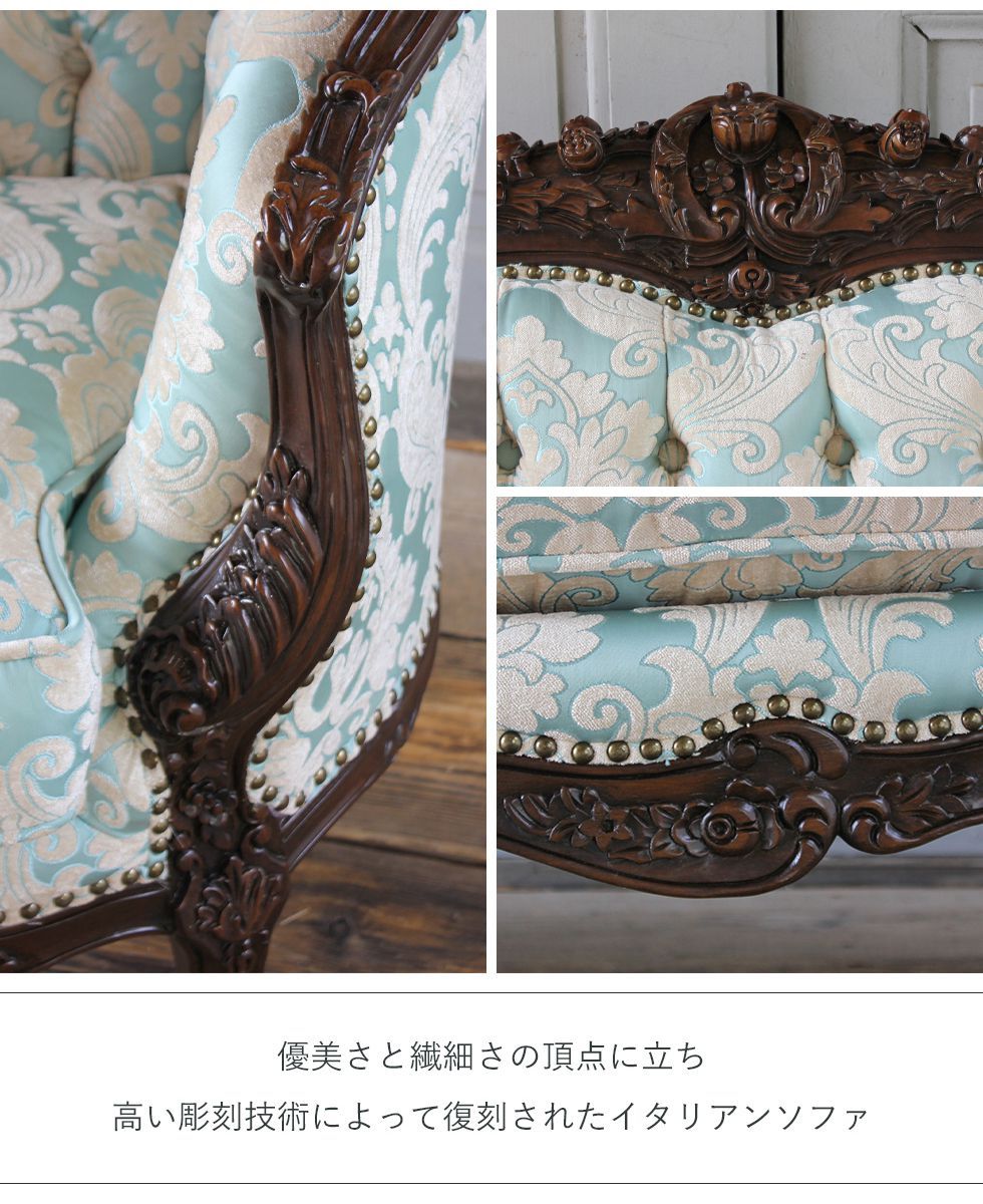 Sophia(ソフィア)シリーズ 2人掛 イタリアンソファ アンティーク
