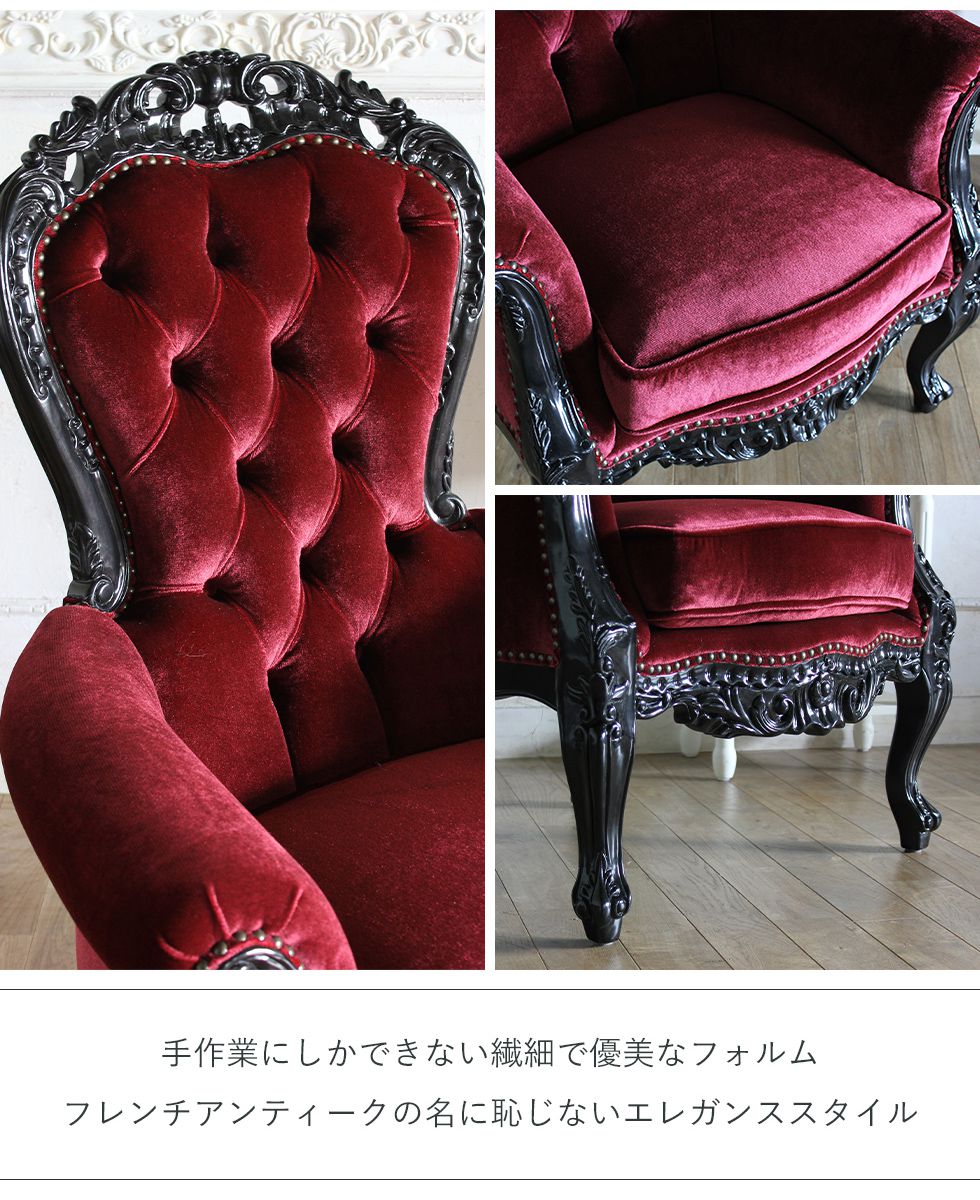 フレンチ ソファ 1人掛け アンティーク 白家具 姫系 かわいい ロココ