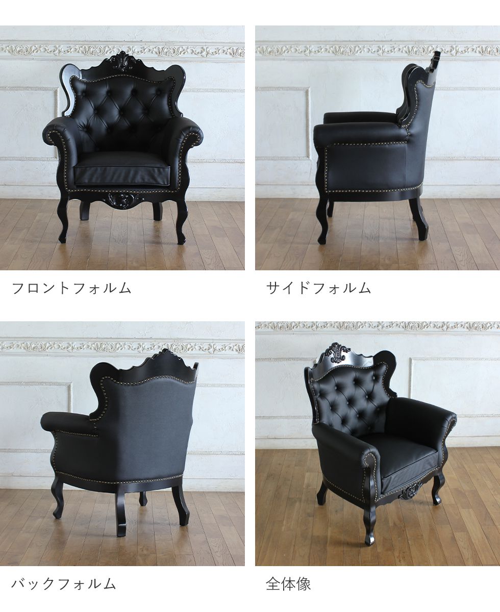 ロココ調 ソファ 1人掛け 姫系 アンティーク風 フレンチスタイル