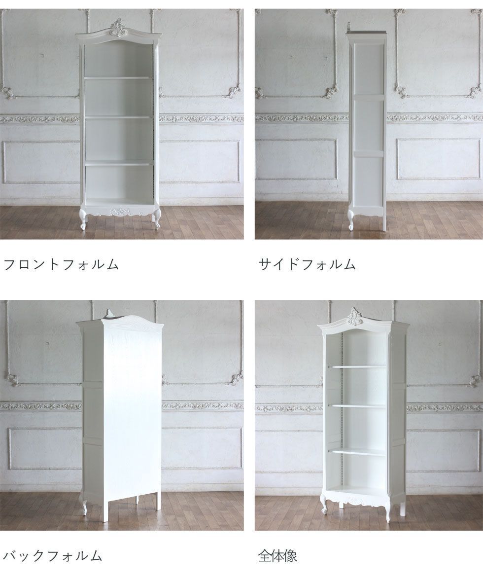 キャビネット アンティーク 本棚 ブックシェルフ ロココ 姫系 かわいい