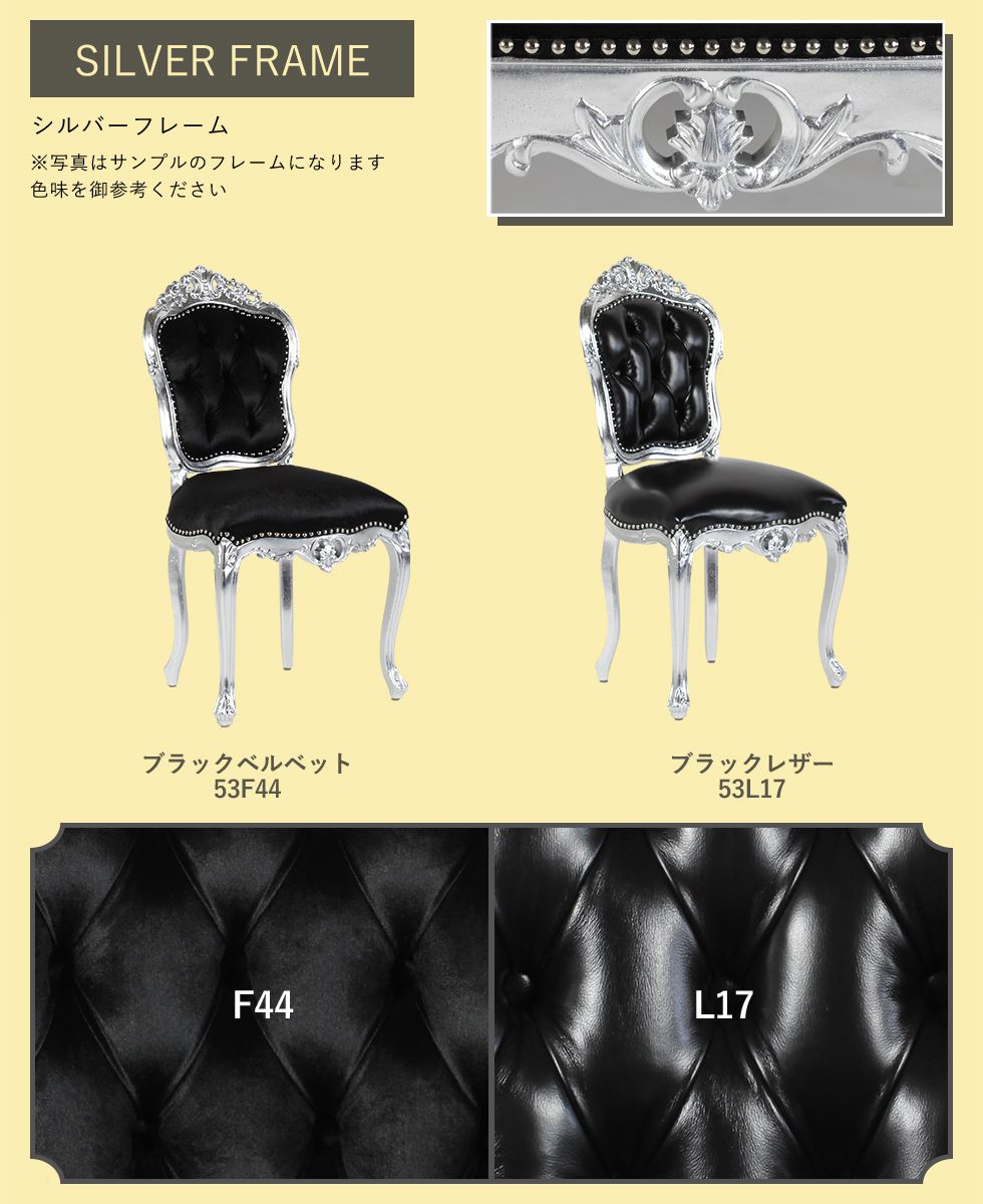 ロココ ダイニングチェア アンティーク レトロ 姫系 猫足 シングル
