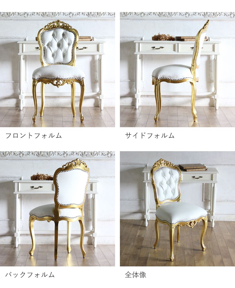 ロココ 猫脚アンティークチェア4脚セット ホワイト ダマスク 完売品