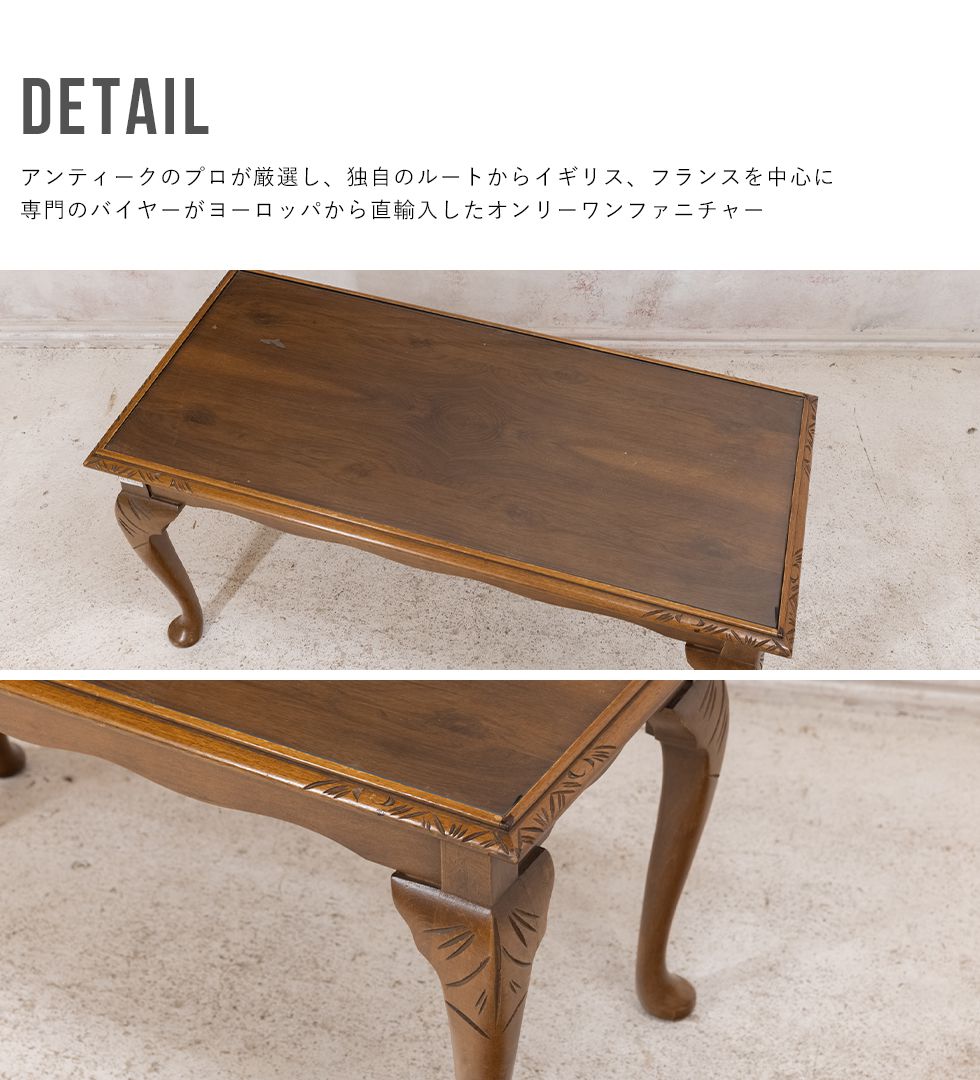 送料無料 アンティーク家具 安い テーブル ローテーブル ソファ