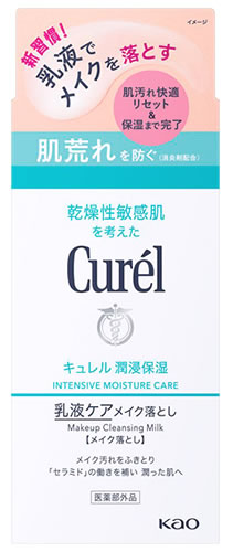 花王 キュレル 潤浸保湿 乳液ケアメイク落とし (200mL) ふきとりタイプ