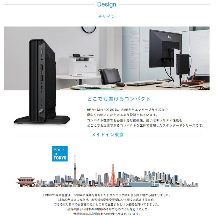 日本HP 【新品】HP Pro Mini 400 G9 + P22 21.5インチFHD液晶セット