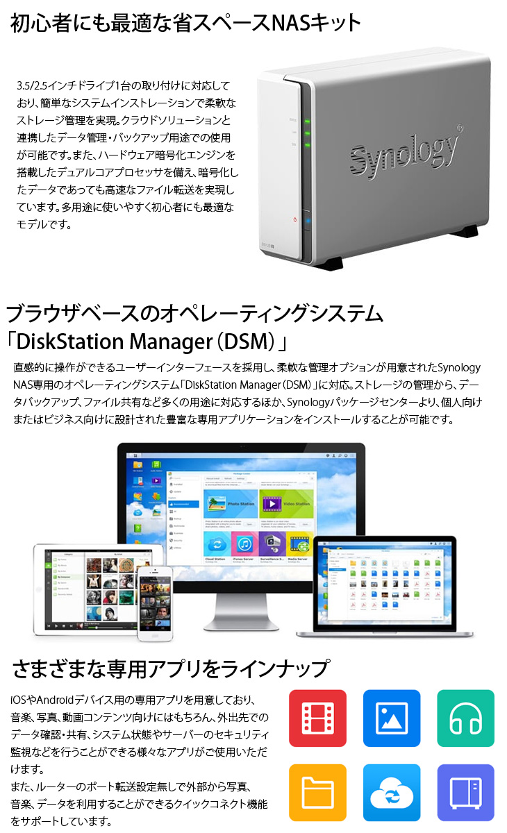 Synology（シノロジー） 【中古】Synology DiskStation DS120j 初心者