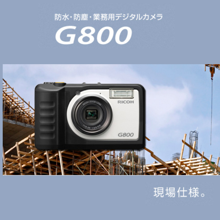 リコー（RICOH） 【新品バッテリー付】RICOH G800P 改ざん防止