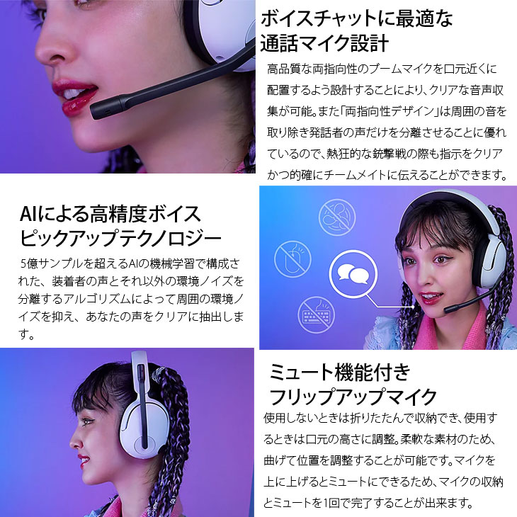 SONY（ソニー） SONY INZOINE H5 WH-G500 ゲーミングギア [密閉