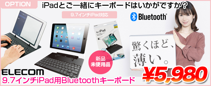 iPad Apple Air Retinaディスプレイ Softbank Wi-Fi+Cellular 32GB