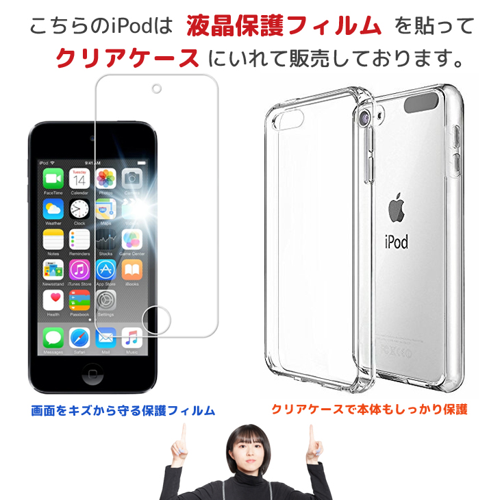iPod touch 【新品バッテリに交換済】Apple touch7 第7世代 MVHW2J/A