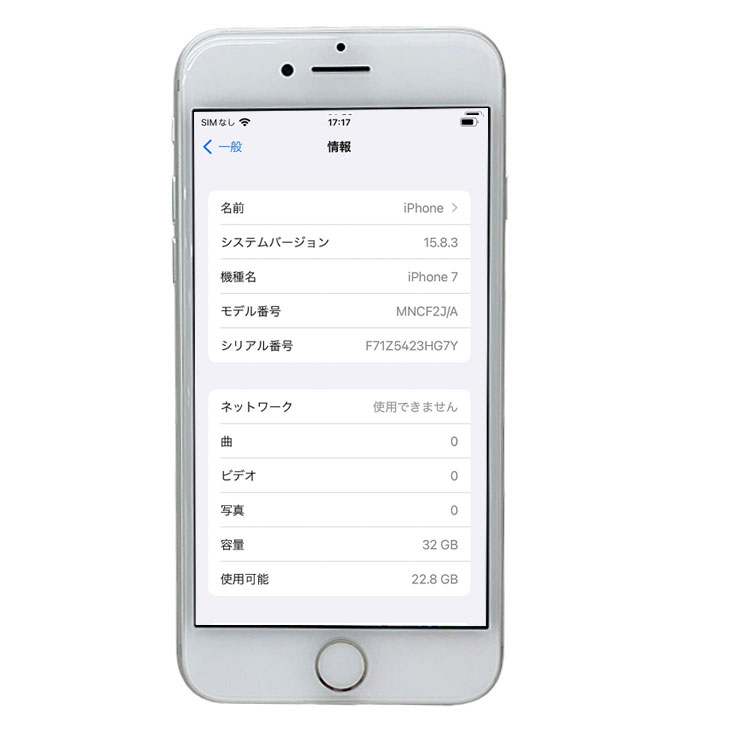 iPhone 7 【SIMロック解除済】Apple iPhone7 MNCF2J/A A1779 au 本体