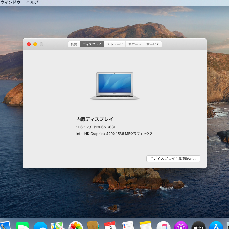 MacBook Air Apple 11.6inch MD224J/A A1465 Mid 2012 [core i5 3317U