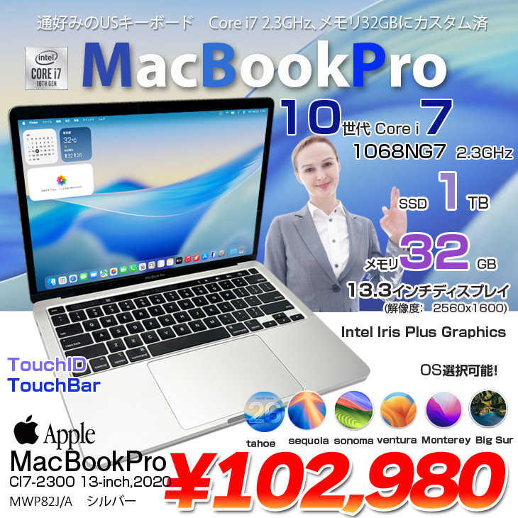MacBook Pro Apple 13.3inch MWP82J/A A2251 2020 USキー 選べるOS