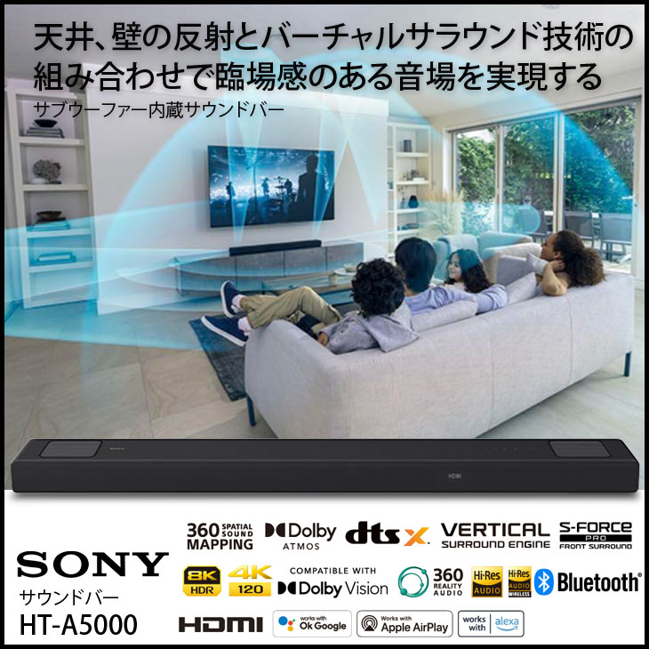 SONY（ソニー） 【中古】SONY HT-5000 サウンドバー 高性能スピーカー