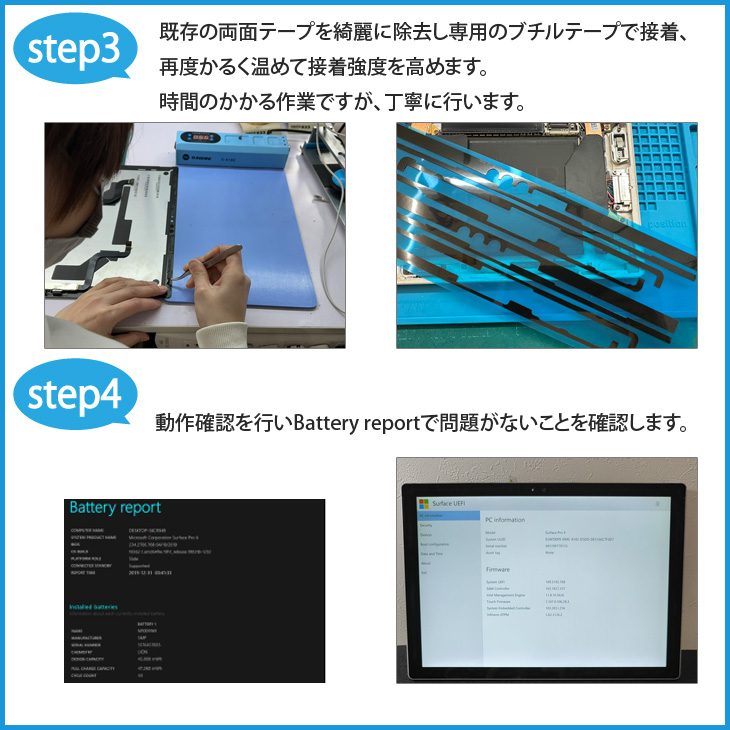 バッテリー交換が無料梱包キットでらくらく解決！】Microsoft Surface