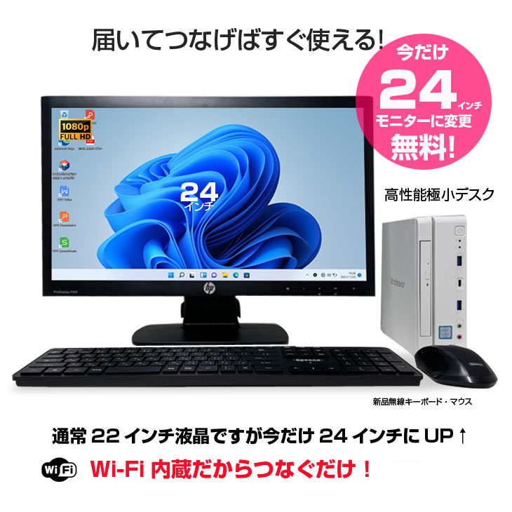 Endeavor 【今だけ液晶サイズUP↑】EPSON ST190E すぐ使える極小PC
